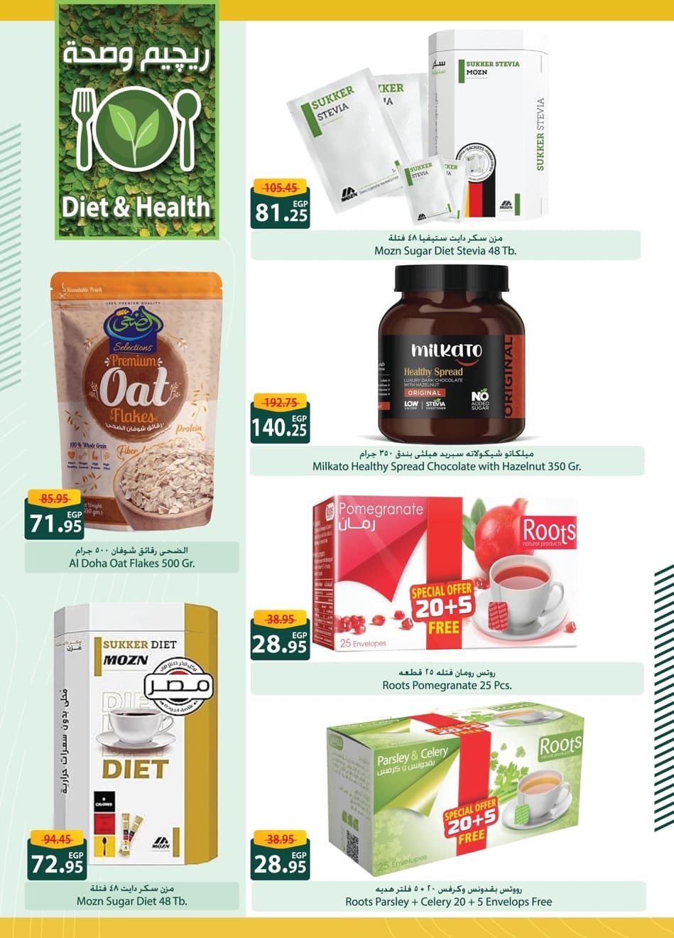 spinneys offers from 5nov to 5nov 2025 عروض سبينس من 5 نوفمبر حتى 5 نوفمبر 2025 صفحة رقم 30